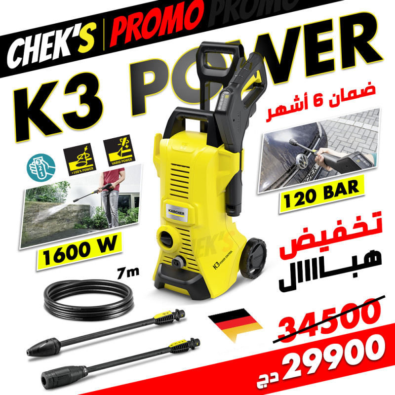 KARCHER Nettoyeur haute pression K3 Premium Power Control Home pas
