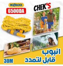 Tuyau extensible rétractable 30m HOZELOCK | 100-003-777