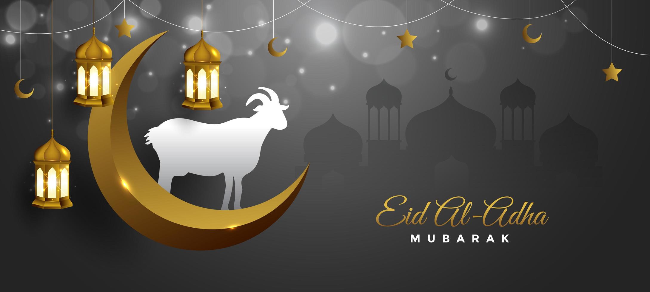 عيد الاضحى